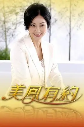 神马电影网归途列车海报