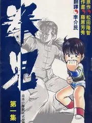 神马电影网声音的褶皱海报